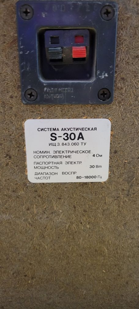 Продам акустическую систему в комплекте 4 колонки