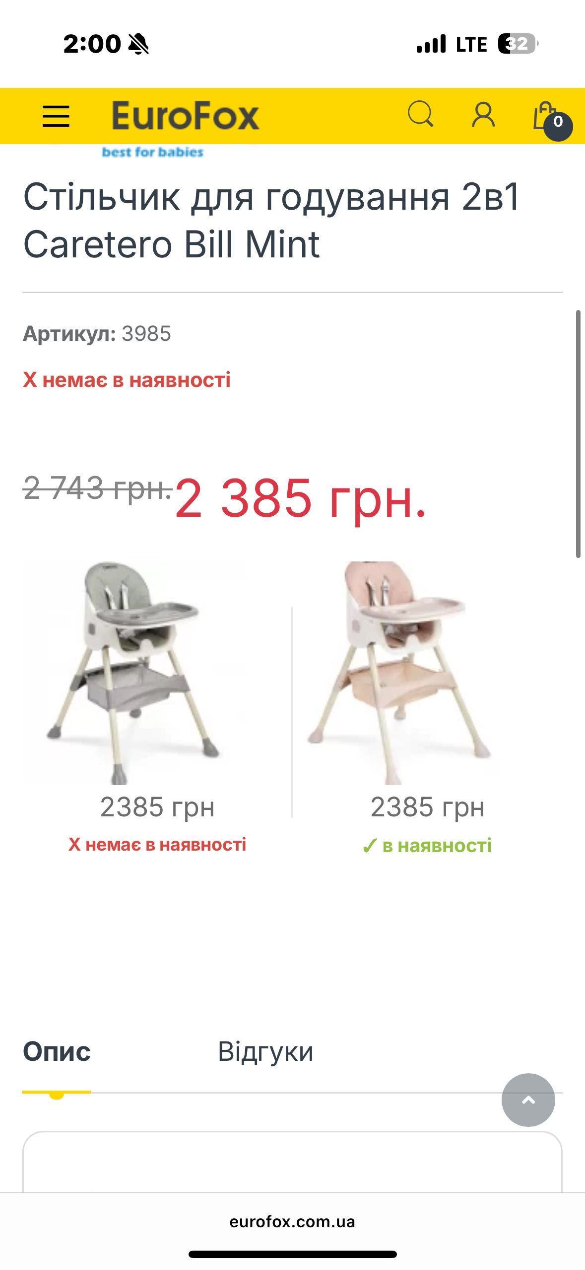 Стільчик для годування 2в1
Caretero Bill Mint