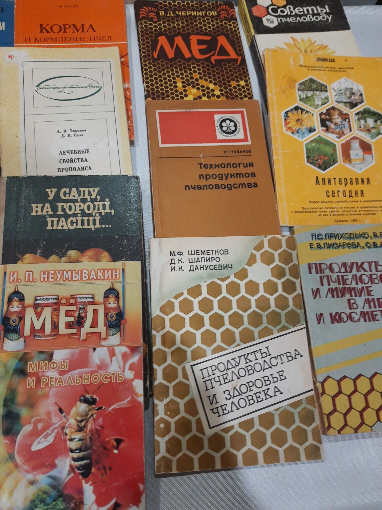 Книги по пчеловодству