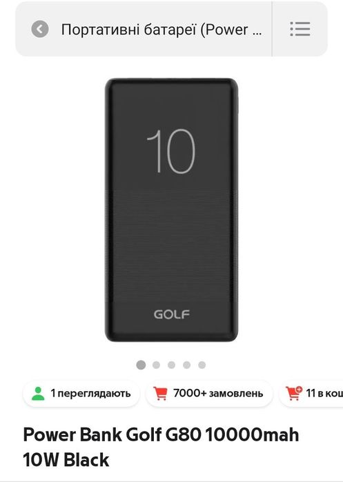 Павербанк Golf G80