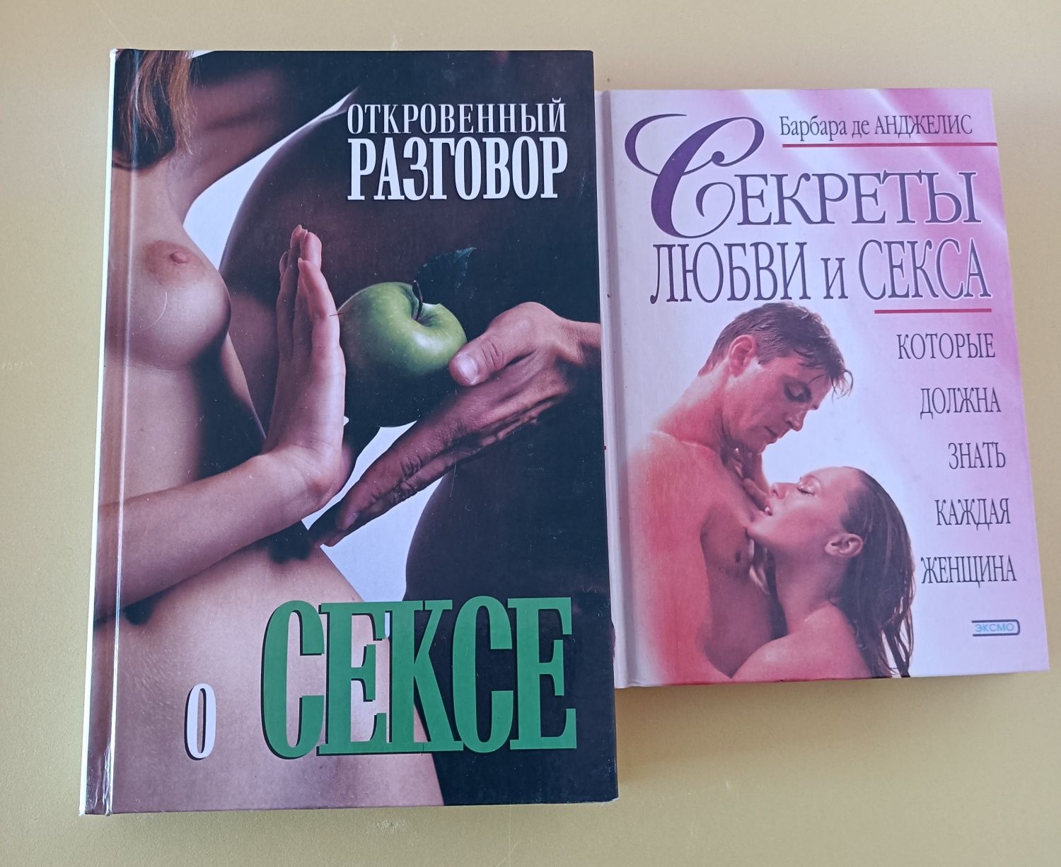 Книги о секретах любви и секса.