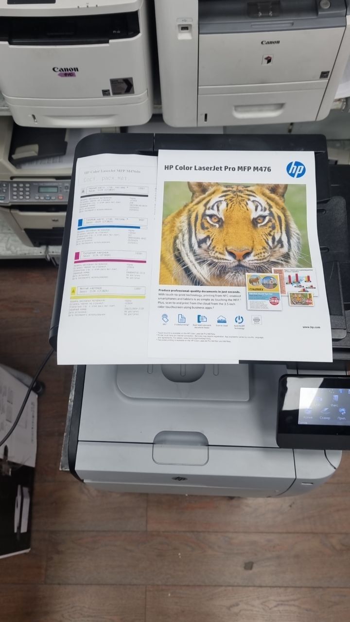 МФУ А4 цв. HP Color LJ Pro M476dn.  Лазерный цветной