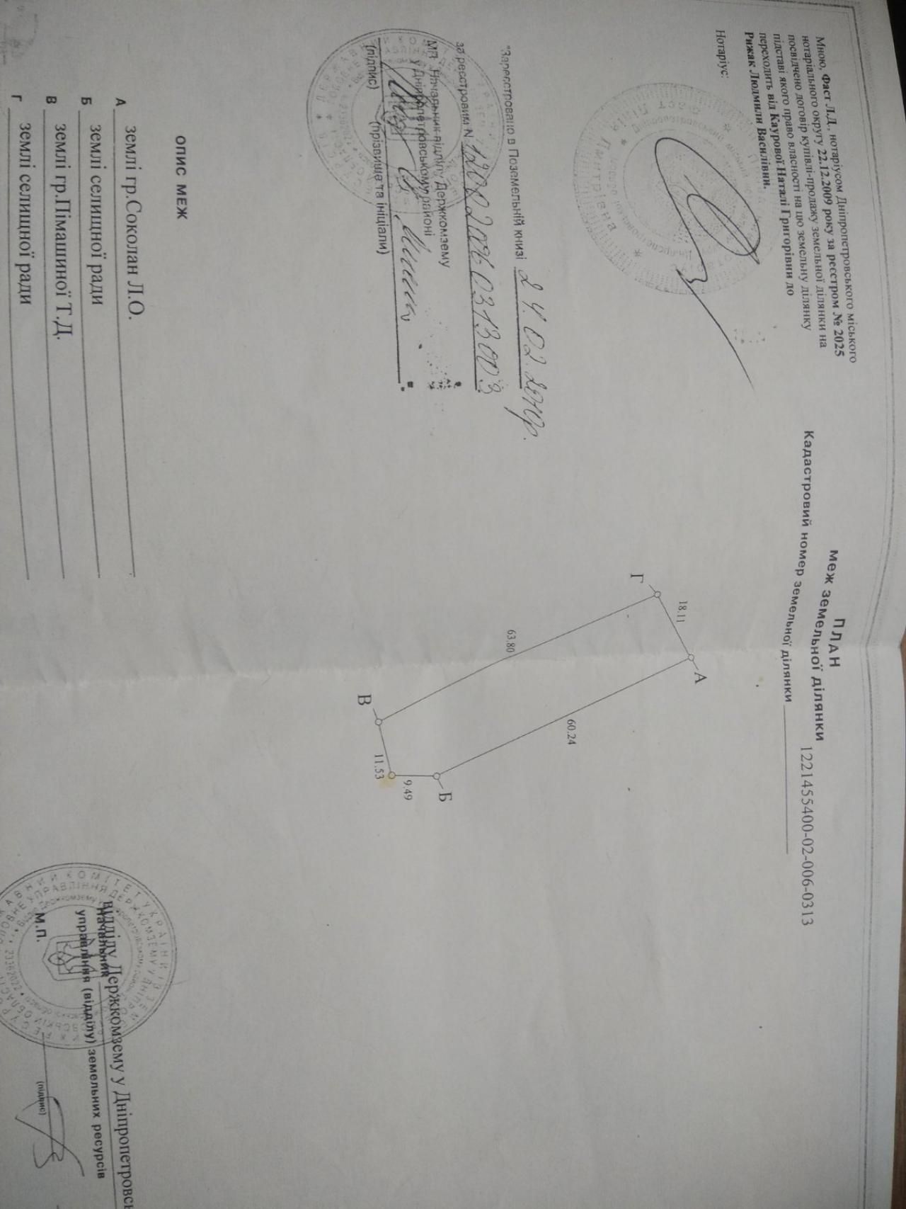 Продам земельный участок в Обуховке (ул.Каштановая)