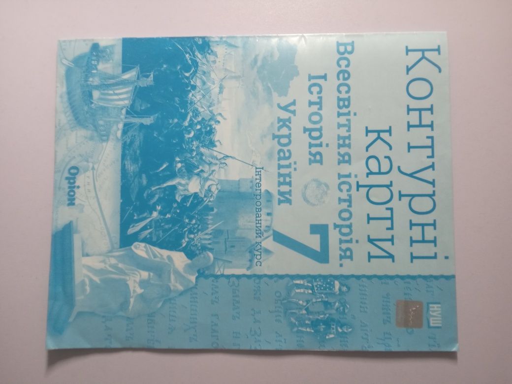 Атлас+контурна карта Історія.