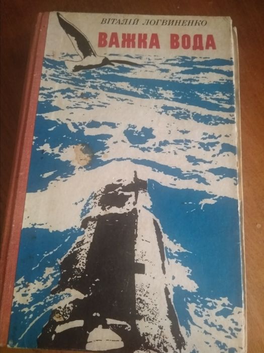 Степан Чорнобривець, Iван Цюпа та iншi