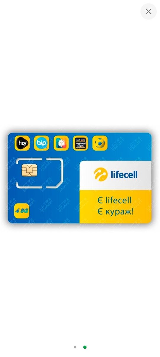 Стартовий пакет lifecell