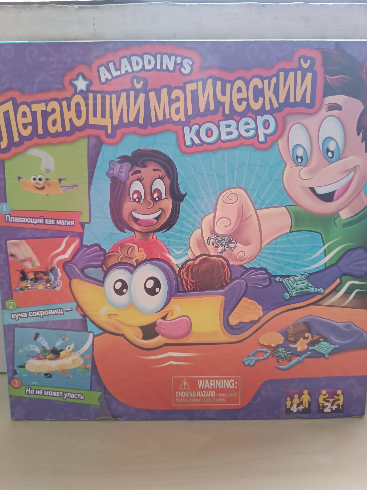 Настольная игра "Летающий ковер"