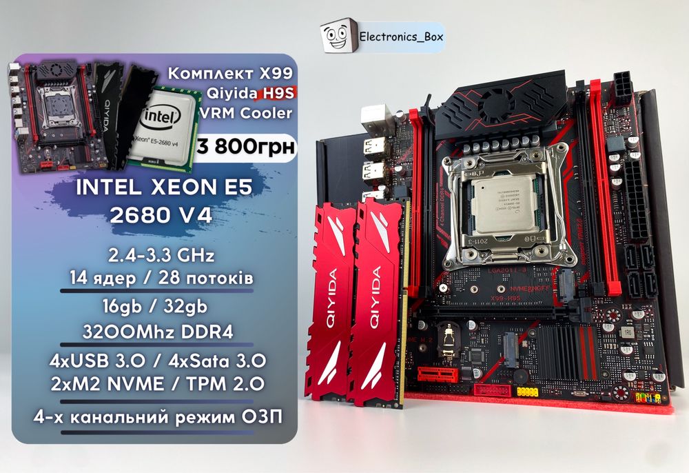 Ігровий комплект X99 Xeon E5 2680v4 Qiyda H9S 16Gb [32gb] ПК Збірка