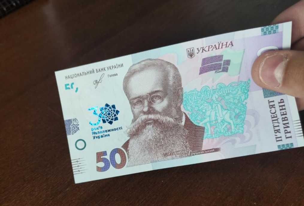 Сувенірна банкнота 50 грн "До 30-річчя Незалежності України"