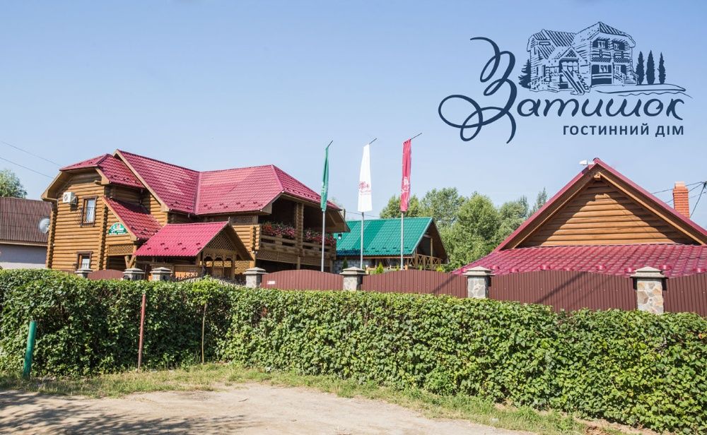 Гостинний дім "Затишок" ( Відпочинок на озері Дийда, Косино, Берегово)