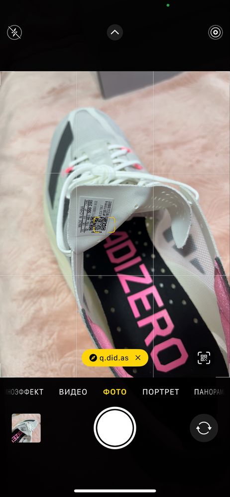 Adidas Adizero Adios Pro 4