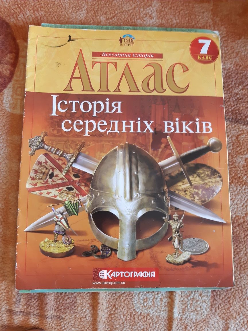 Атласи для школи 6,7 ,8 клас