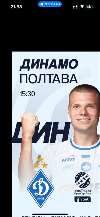 Квитки на футбол Динамо-Полтава 1.12 центр vip