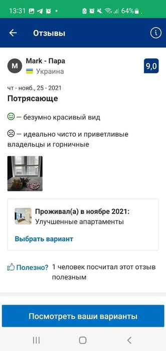 #7501 VIP апартаменти!  Харківська, Позняки, Ревуцького 40в,КИЇВ-10-555.biz.ua