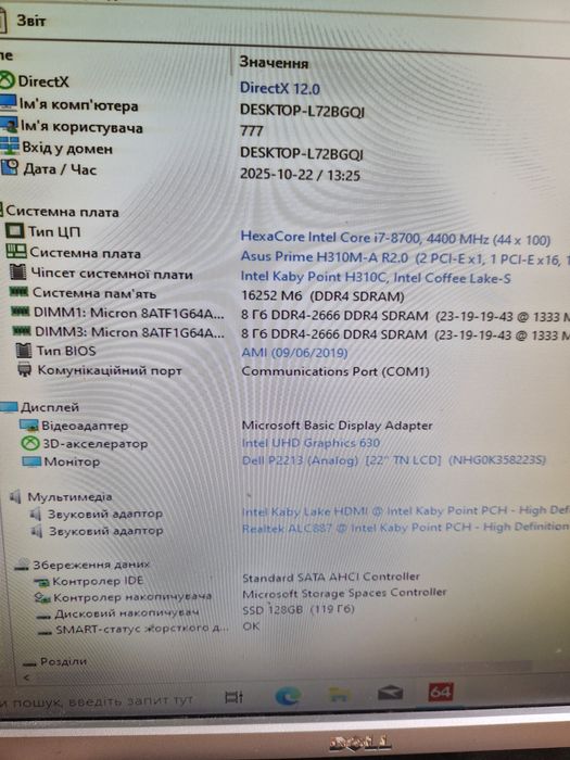 Intel i7-8700 4.6Ghz 12потоків/16gb ddr4/Материнка Мощний комплект