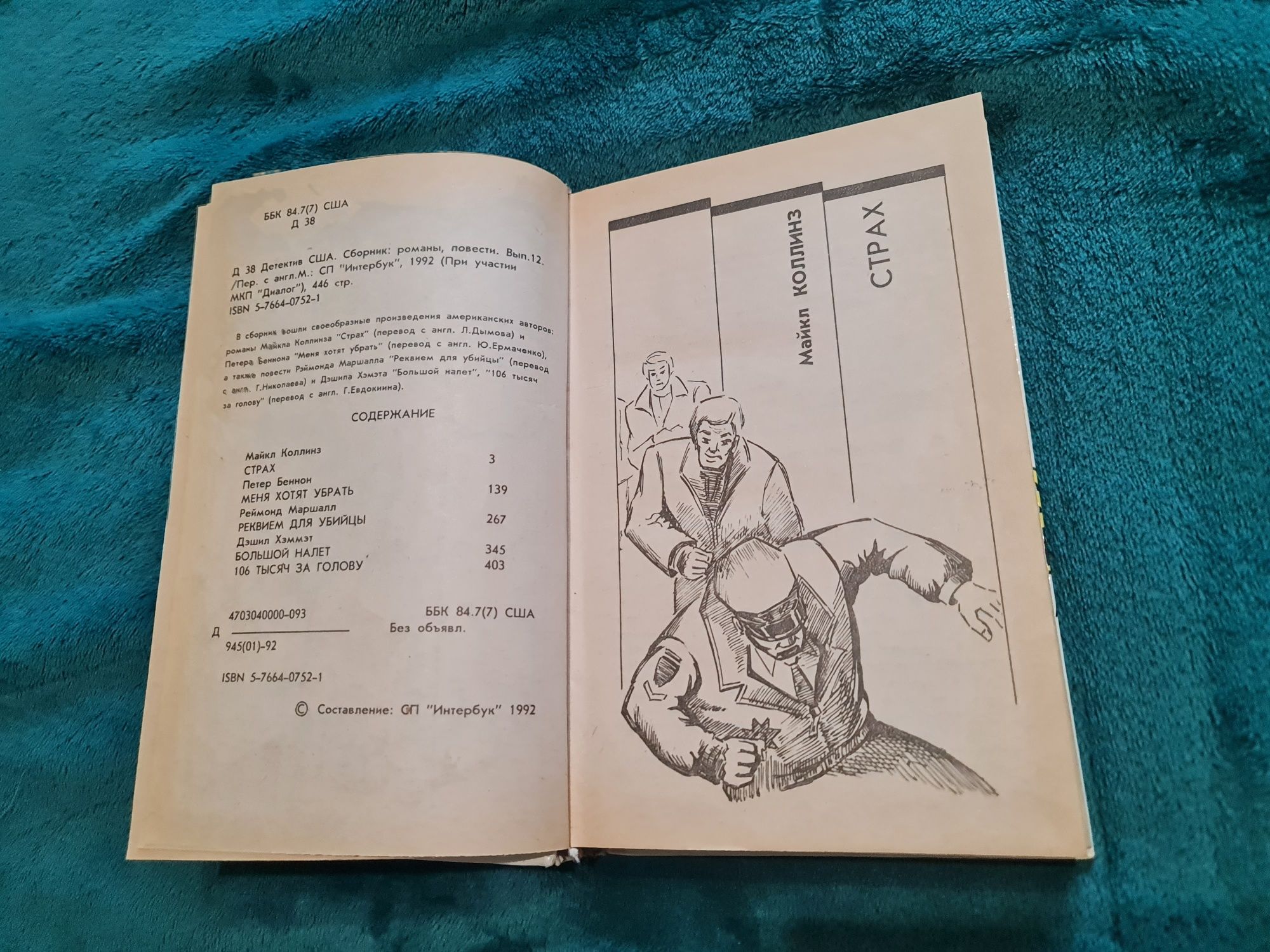 Книги американский сша детектив 11 шт