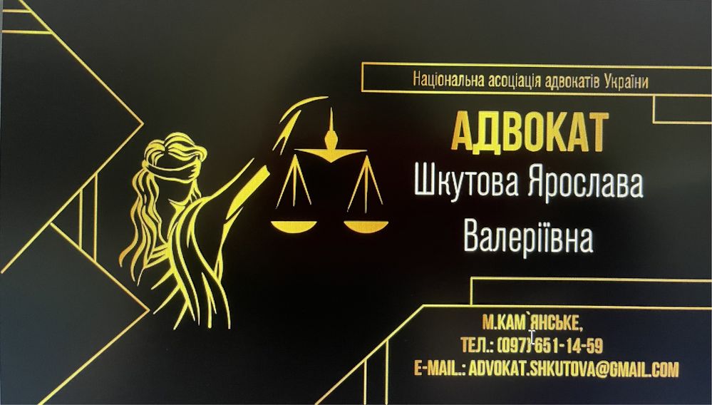 АДВОКАТ ,Військове право , цивільні ,сімейні спори, юридичні послуги,