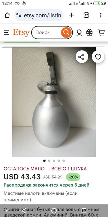 Фляга армии Швеции nc66 для коллекции