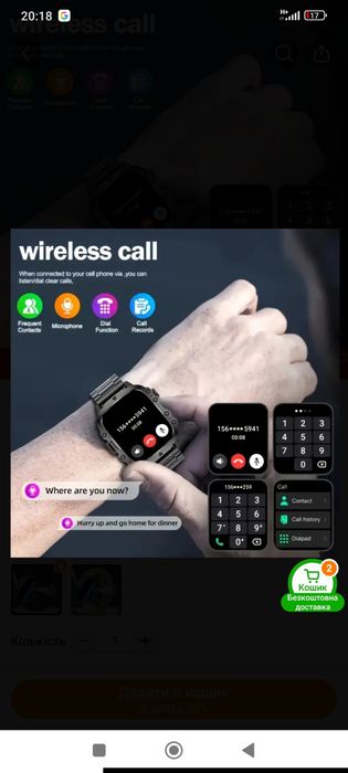 Смарт-годинник HD дисплеєм