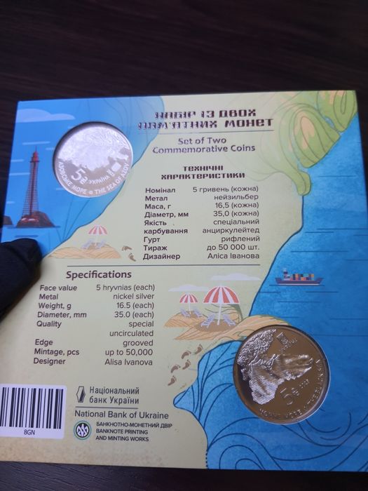 Новинка 5 гривень 2025 Набір монет «Мешканці морських глибин»