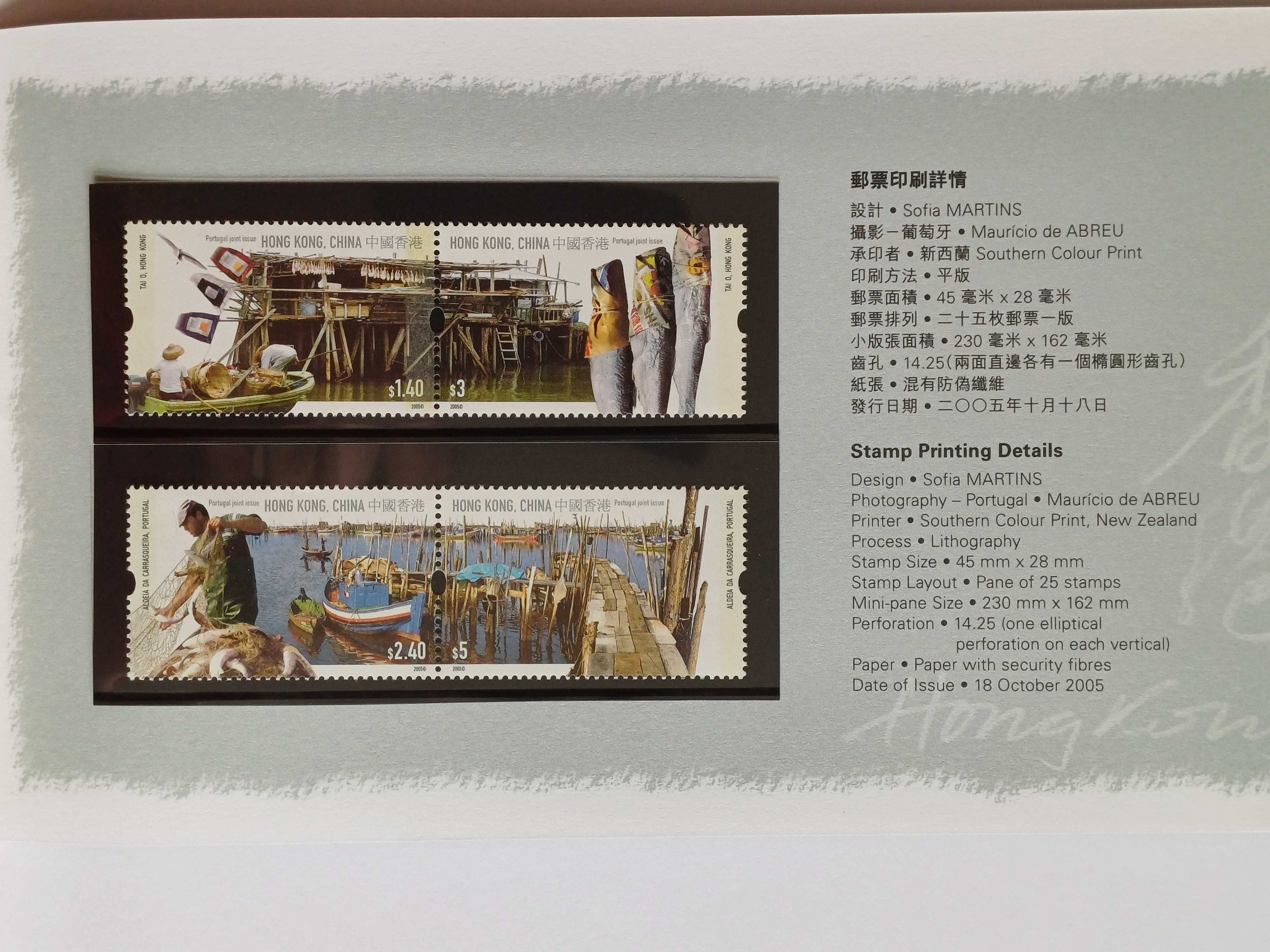 Filatelia  Emissão conjunta Portugal – Hong Kong, 2005, Pack MNH