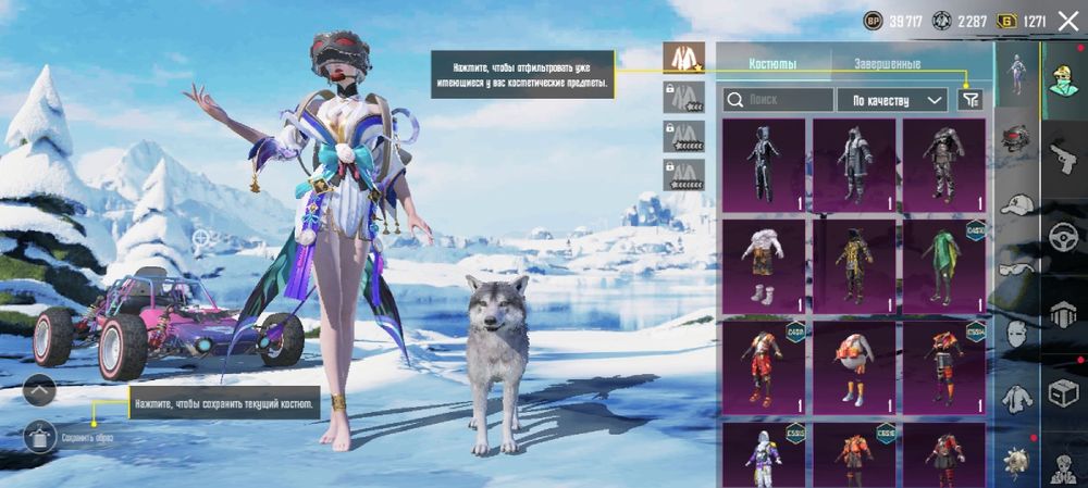 Акаунт в Пабг мобаїл