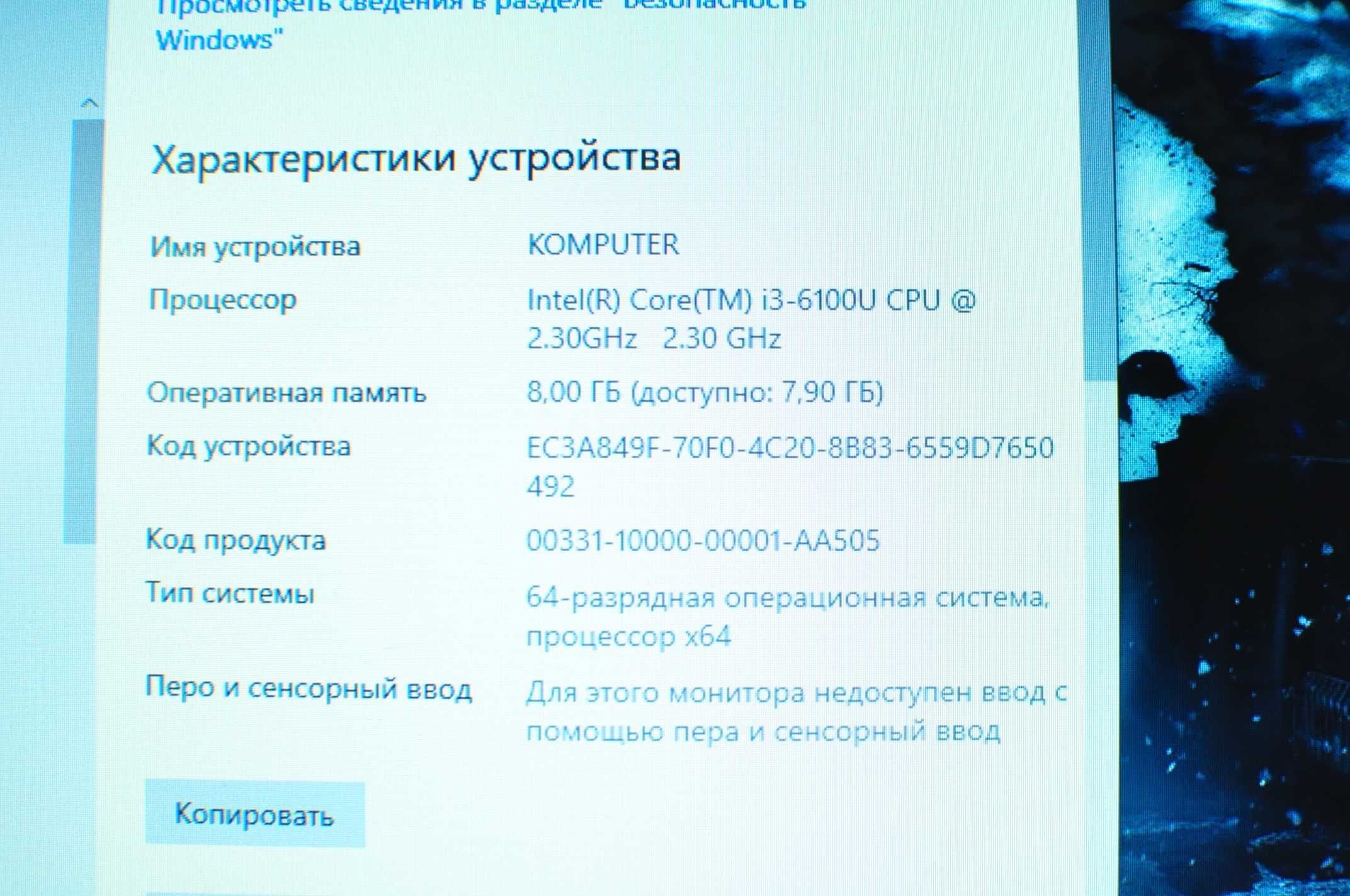 Игровой ноутбук HP 430 G  (Core i3/ ОЗУ 8Gb/SSD/intel HD 2Gb)