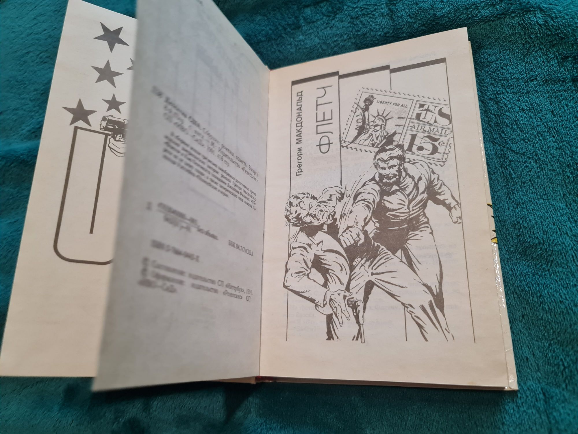 Книги американский сша детектив 11 шт