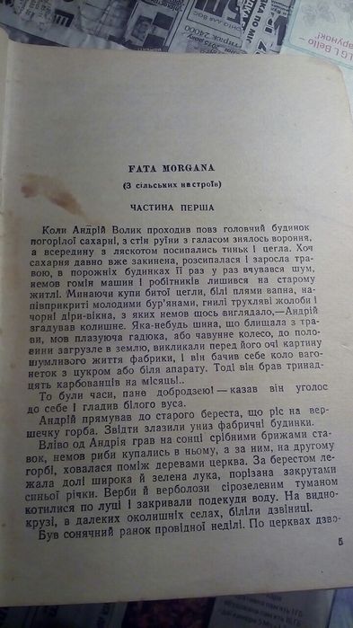 Михайло Коцюбинсьський 1947