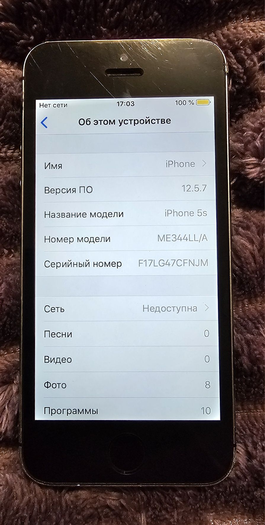 iPhone 5s never look