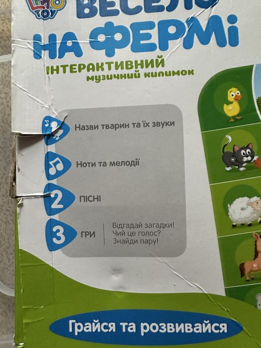 Розвиваючий музикальний килимок