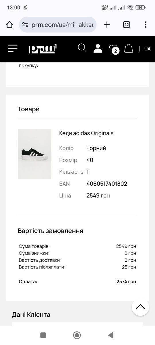 Кеди Adidas nizza