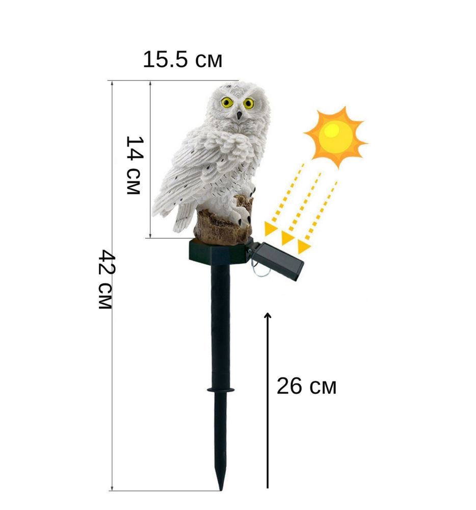 Садова лампа ліхтар сова , працює від сонячної батареї