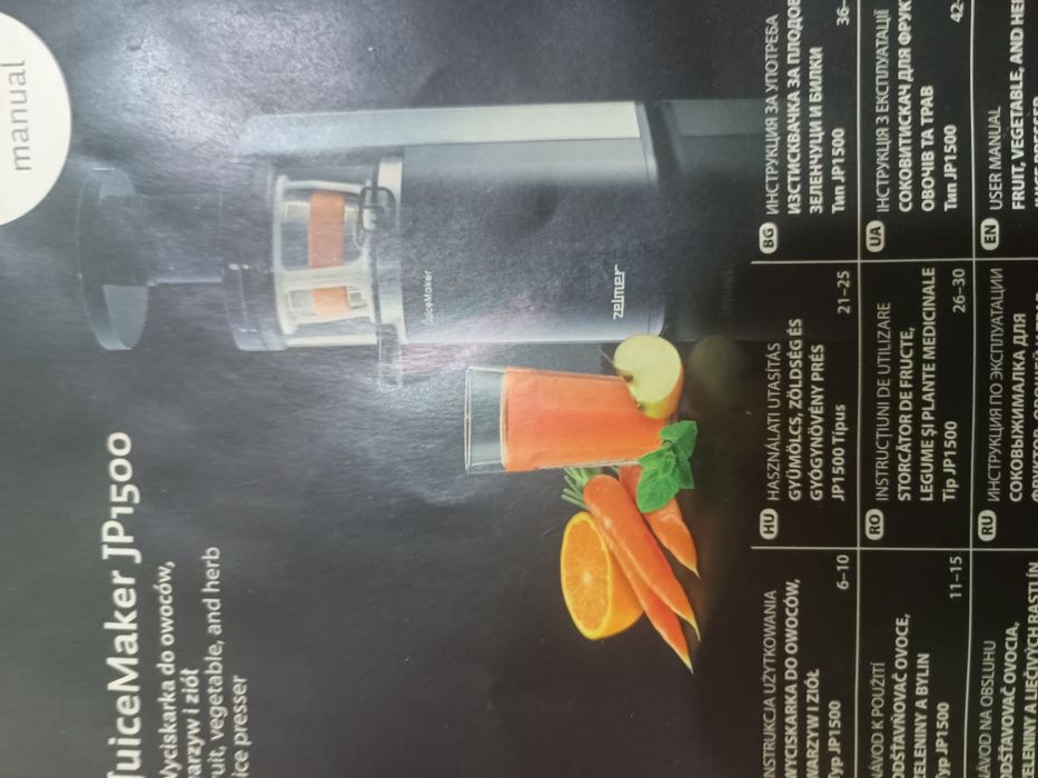 Соковитискач шнекова Zelmer 1500. Польща.