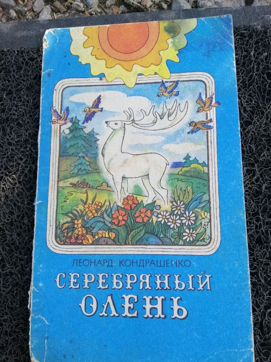 Продам детские книги сказки