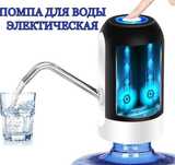 Помпа для воды 19 л Електрична