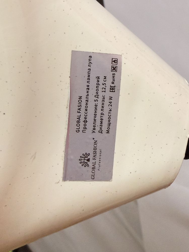 Лампа лупа в продаже