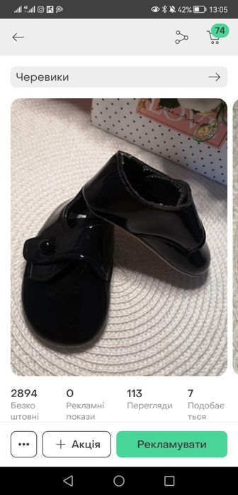 Лакові пінетки англія size 1