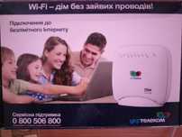 Роутер для інтернету