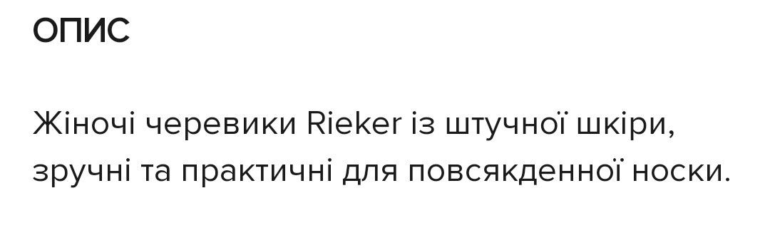 Rieker р.41 стельки-27см зимние ботинки женские