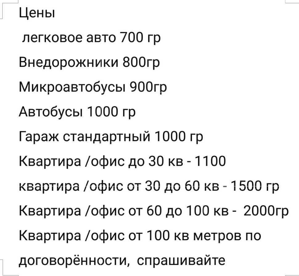 Бытовая химия удаление грибка плесени запахов Озонированием