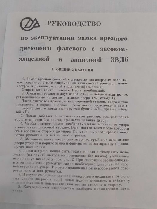 Продам,НОВЫЙ врезной замок