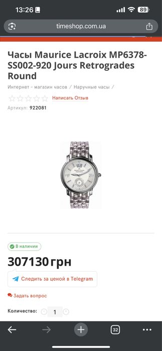 Maurice Lacroix Masterpiece 40mm  Ref. MP6378-PS101-920