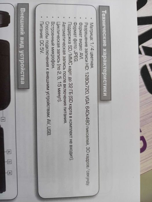 Відеореєстратор автомобільний CONVOY DVR-05HD