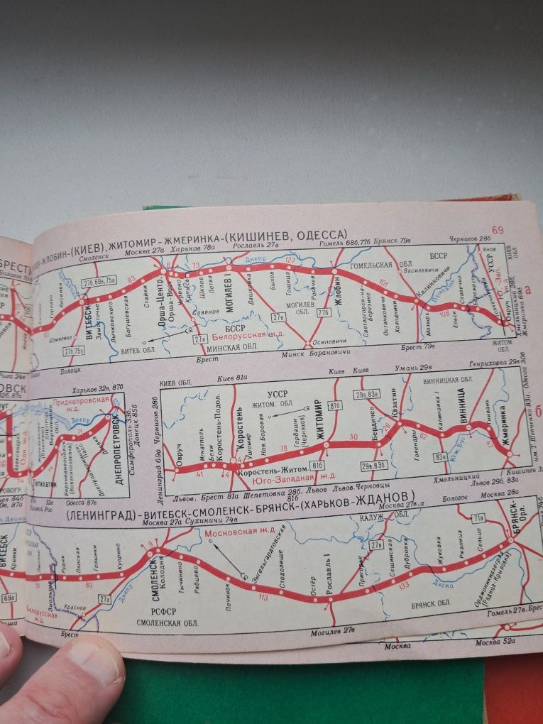 Книги жд.транспорта.ссср.