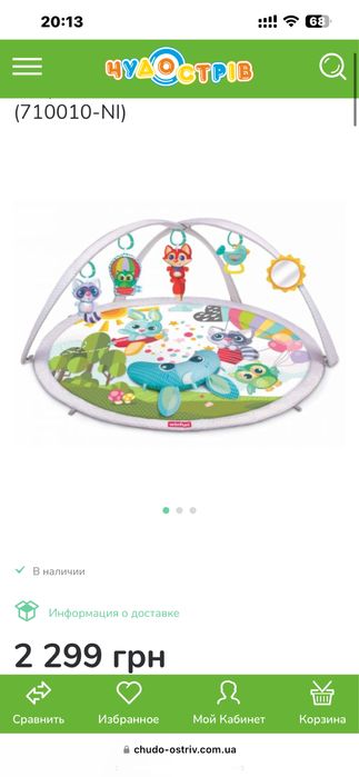 Игровой коврик детский