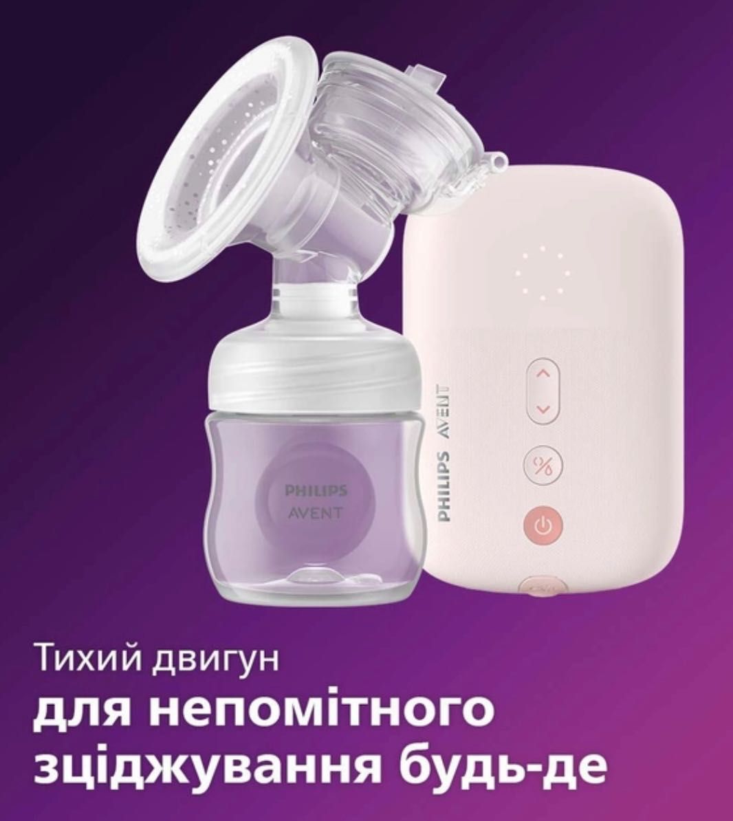 Одинарний електричний молоковідсмоктувач Philips Avent (SCF395/11)