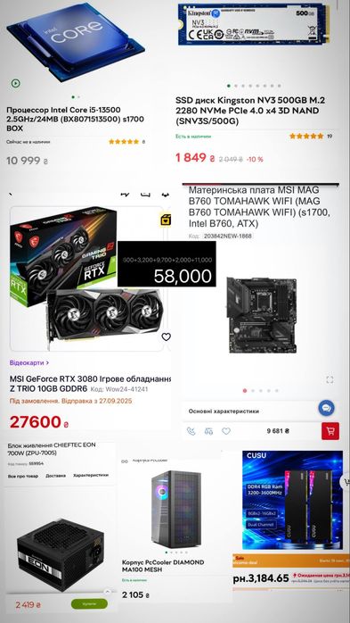 ТОРГ Ігровий комп’ютер Intel i5-13500 , RTX 3080, RAM-32gb