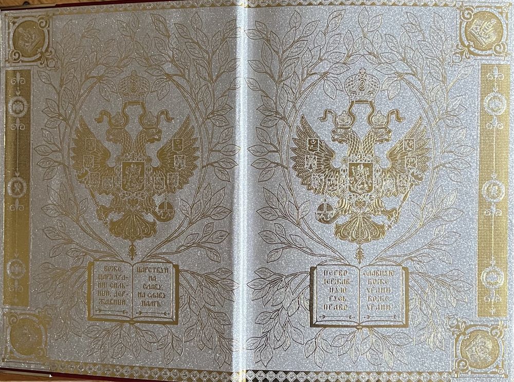 Книга Дом Романовых 400 лет