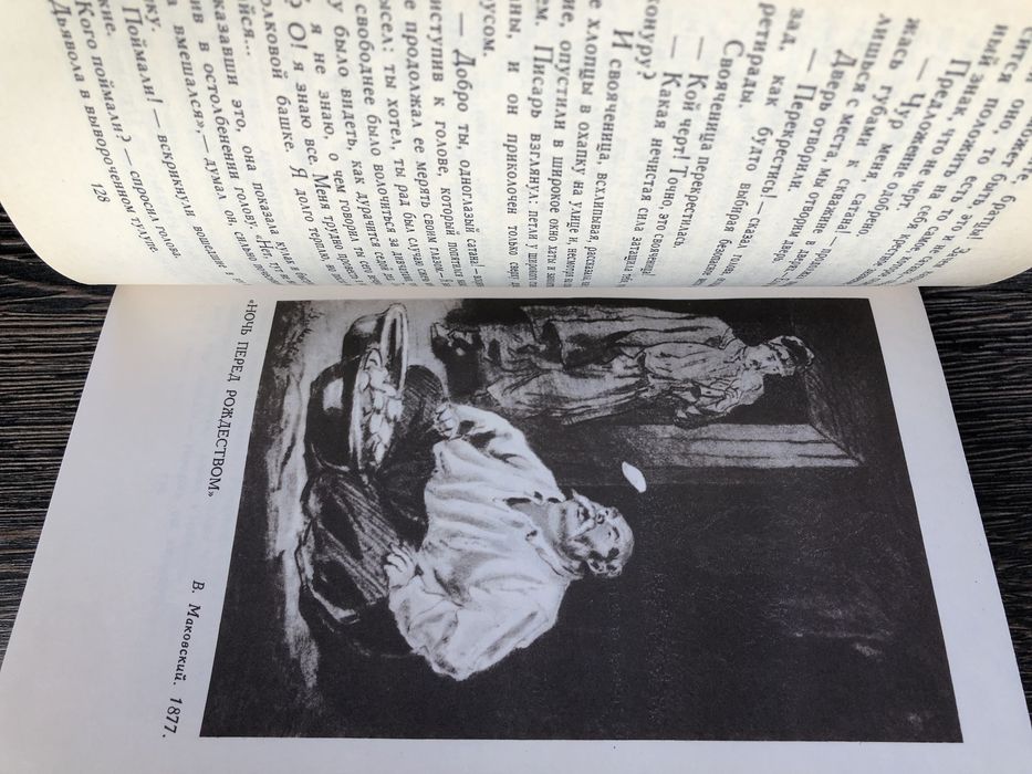 Н. В. Гоголь. Собрание сочинений.